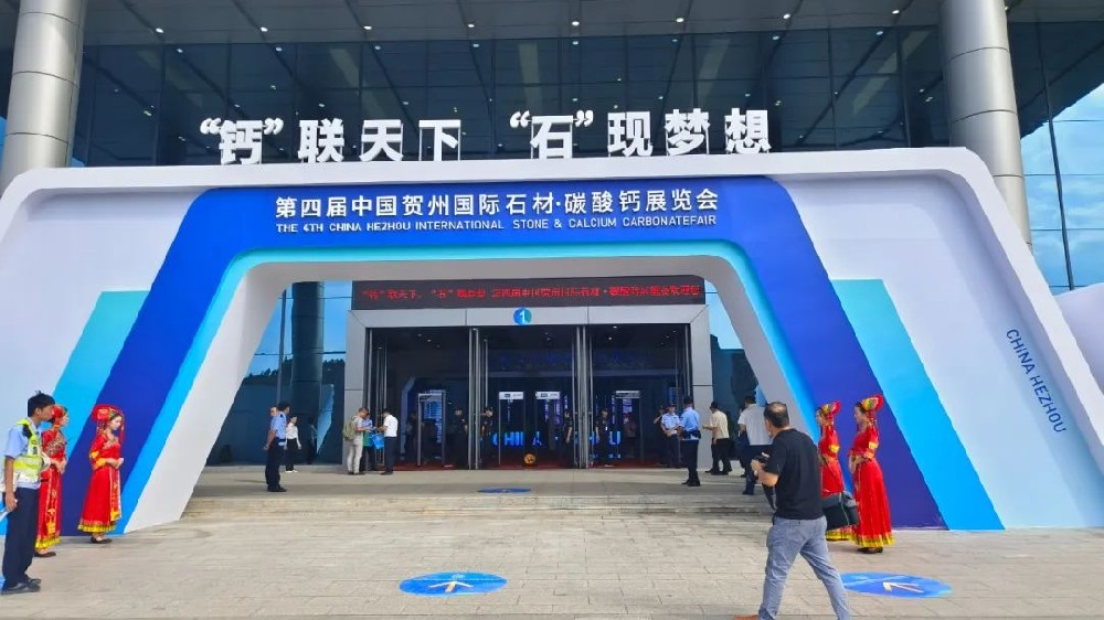 Компания Longyi Equipment приняла участие в 4-й Китайской международной выставке камня и карбоната кальция в Хэчжоу.